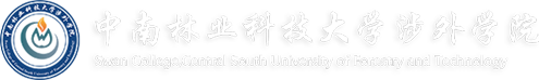 涉外学院