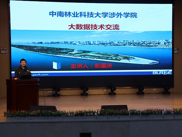 专家讲座:大数据将“风马牛相及”变成现实 专家讲座:大数据将“风马牛相及”变成现实