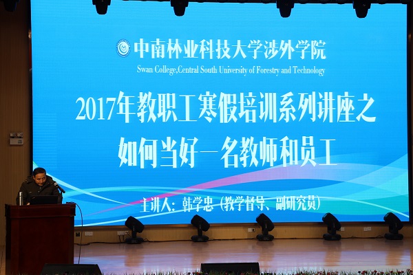 一轮“头脑风暴” 一场“精神洗礼”丨 我院教职工集中“充电提素” 一轮“头脑风暴” 一场“精神洗礼”丨 我院教职工集中“充电提素”