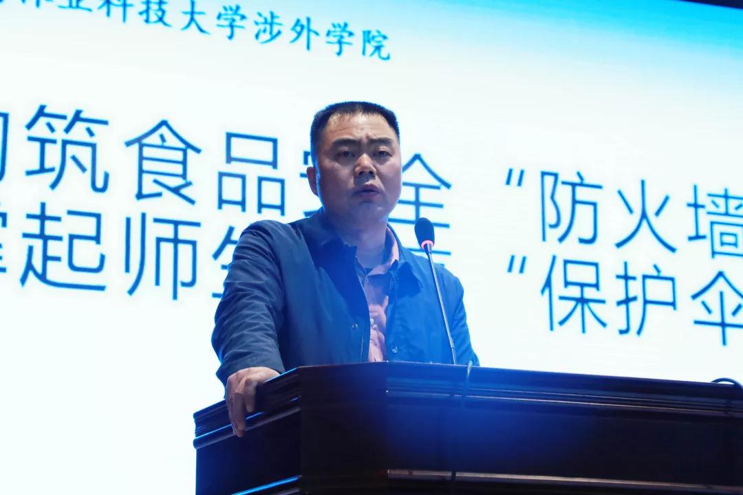 构筑食品安全“防火墙”,撑起师生健康“保护伞”|中南林涉外学院举行食品安全培训会 构筑食品安全“防火墙”,撑起师生健康“保护伞”|中南林涉外学院举行食品安全培训会