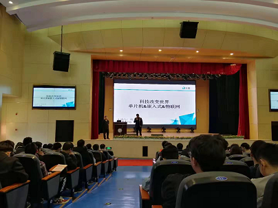 信息与工程学院举办《单片机&嵌入式&物联网技术》学术讲座 信息与工程学院举办《单片机&嵌入式&物联网技术》学术讲座