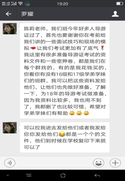 【喜讯】2015级旅游管理专业学生导游资格证考试传捷报 【喜讯】2015级旅游管理专业学生导游资格证考试传捷报