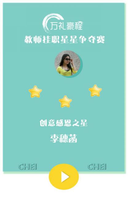 我院旅游管理专业教师参加2018年万礼豪程教师挂职项目 我院旅游管理专业教师参加2018年万礼豪程教师挂职项目