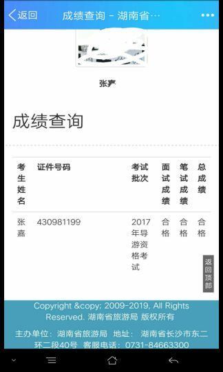 【喜讯】2015级旅游管理专业学生导游资格证考试传捷报 【喜讯】2015级旅游管理专业学生导游资格证考试传捷报