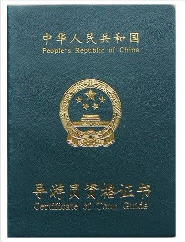 【喜讯】2015级旅游管理专业学生导游资格证考试传捷报 【喜讯】2015级旅游管理专业学生导游资格证考试传捷报