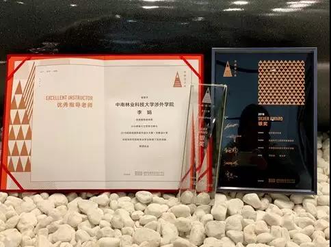 喜讯 | 传媒与艺术设计学院获顶峰银奖 喜讯 | 传媒与艺术设计学院获顶峰银奖