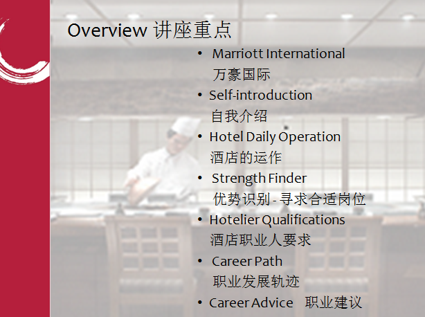 我院举行万礼豪程嘉宾讲座 我院举行万礼豪程嘉宾讲座