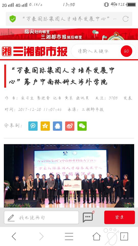 万豪国际集团人才培养发展中心落户我院引发媒体关注 万豪国际集团人才培养发展中心落户我院引发媒体关注