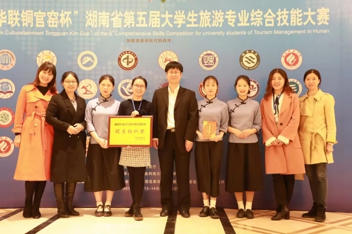 圆满收官!中南林涉外学院承办的这项省级赛事获好评! 圆满收官!中南林涉外学院承办的这项省级赛事获好评!