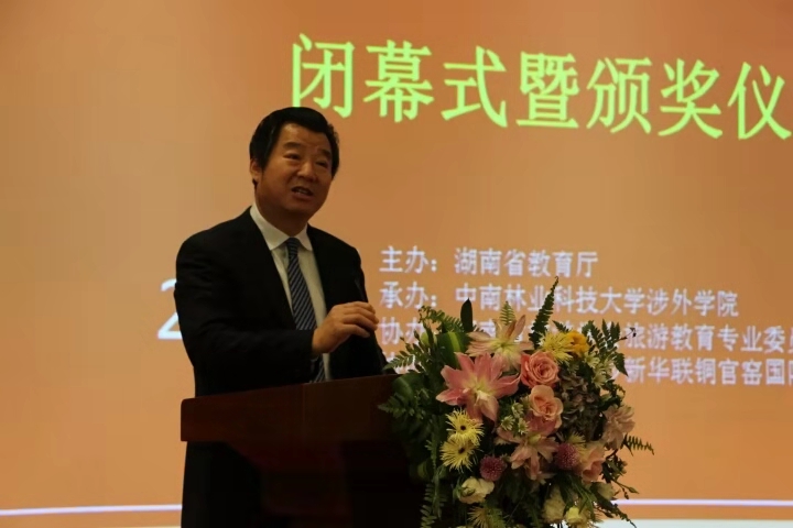 圆满收官!中南林涉外学院承办的这项省级赛事获好评! 圆满收官!中南林涉外学院承办的这项省级赛事获好评!