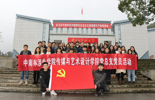 回顾党的历史   缅怀革命先烈 回顾党的历史   缅怀革命先烈