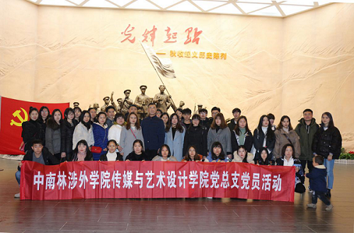 回顾党的历史   缅怀革命先烈 回顾党的历史   缅怀革命先烈