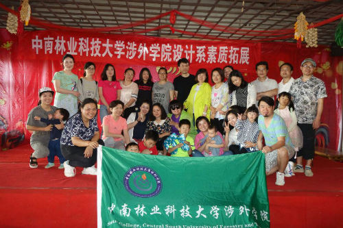 凝聚团队力量——设计系教师户外拓展训练活动 凝聚团队力量——设计系教师户外拓展训练活动