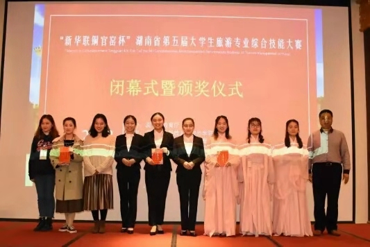 圆满收官!中南林涉外学院承办的这项省级赛事获好评! 圆满收官!中南林涉外学院承办的这项省级赛事获好评!