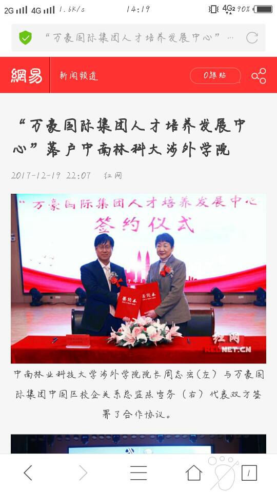 万豪国际集团人才培养发展中心落户我院引发媒体关注 万豪国际集团人才培养发展中心落户我院引发媒体关注
