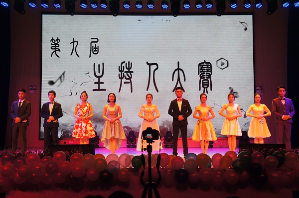 落落大方释风采,妙语连珠展魅力丨第九届主持人大赛完美落幕 落落大方释风采,妙语连珠展魅力丨第九届主持人大赛完美落幕
