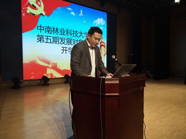 我院举行2018年春季学期预备党员和发展对象培训班开班典礼 我院举行2018年春季学期预备党员和发展对象培训班开班典礼
