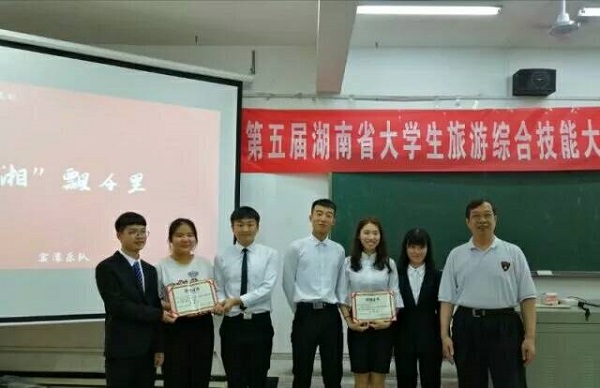 我院举行第五届湖南省大学生旅游专业综合技能大赛选拔赛 我院举行第五届湖南省大学生旅游专业综合技能大赛选拔赛