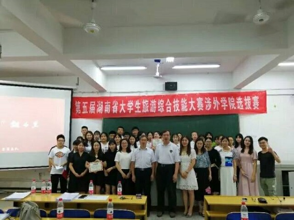 我院举行第五届湖南省大学生旅游专业综合技能大赛选拔赛 我院举行第五届湖南省大学生旅游专业综合技能大赛选拔赛