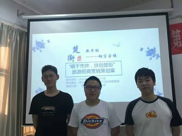 我院举行第五届湖南省大学生旅游专业综合技能大赛选拔赛 我院举行第五届湖南省大学生旅游专业综合技能大赛选拔赛