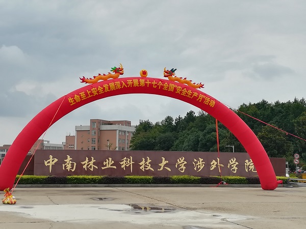 安全生产月, 我们在行动 安全生产月, 我们在行动