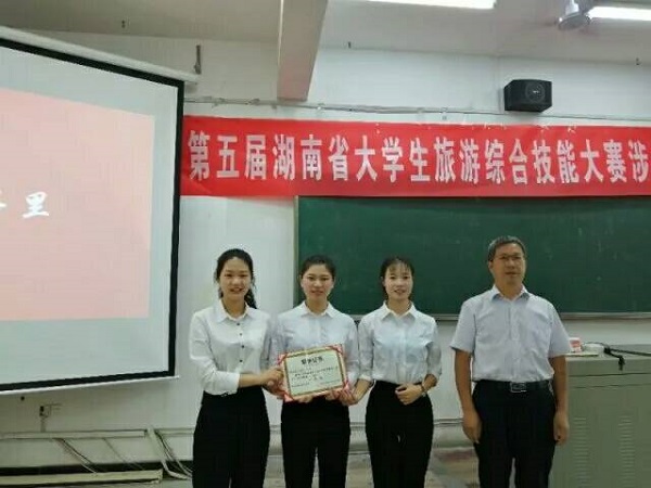 我院举行第五届湖南省大学生旅游专业综合技能大赛选拔赛 我院举行第五届湖南省大学生旅游专业综合技能大赛选拔赛