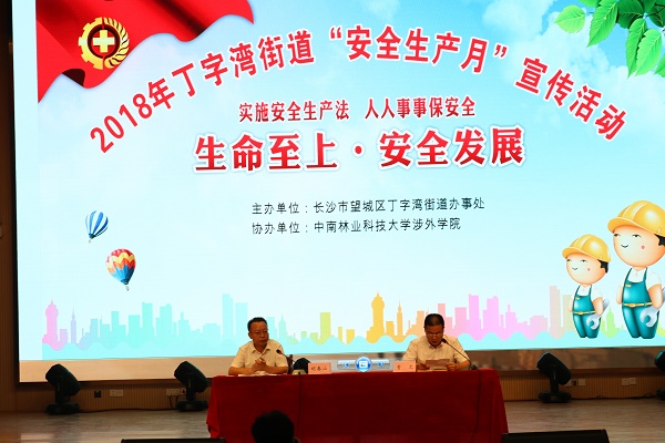 安全生产月, 我们在行动 安全生产月, 我们在行动