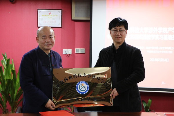 我院与湖南中德安普云瞻智审有限公司签订校企合作战略协议并举行授牌仪式 我院与湖南中德安普云瞻智审有限公司签订校企合作战略协议并举行授牌仪式