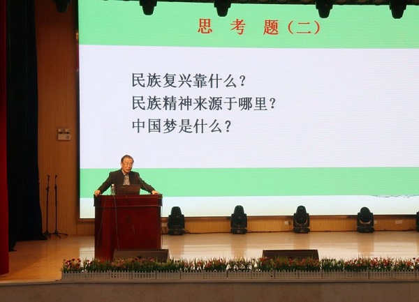 文起四海,化为九州丨我院举行“十九大精神和传统文化”讲座 文起四海,化为九州丨我院举行“十九大精神和传统文化”讲座