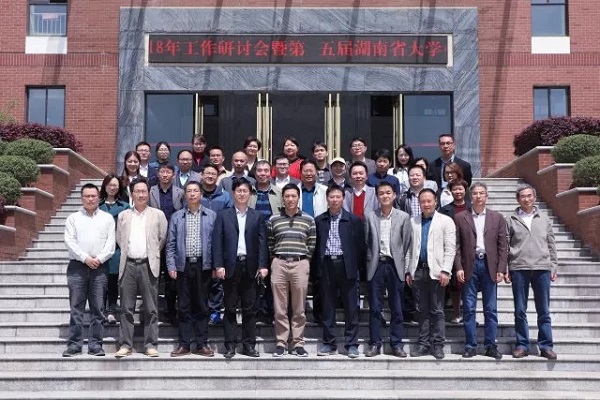 省旅游学会旅游教育专业委员会2018年工作研讨会暨第五届湖南省大学生旅游专业综合技能大赛组委会在我院召开 省旅游学会旅游教育专业委员会2018年工作研讨会暨第五届湖南省大学生旅游专业综合技能大赛组委会在我院召开