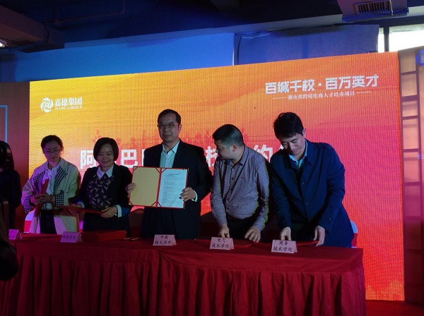 我院与阿里巴巴签订跨境电商人才培养校企合作协议 我院与阿里巴巴签订跨境电商人才培养校企合作协议