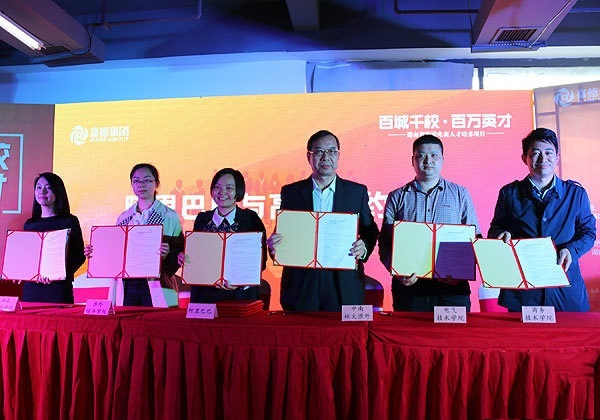 我院与阿里巴巴签订跨境电商人才培养校企合作协议 我院与阿里巴巴签订跨境电商人才培养校企合作协议