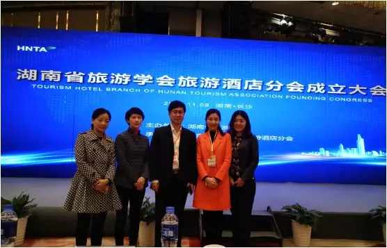 中南林涉外学院当选为湖南省旅游学会旅游酒店分会常务副会长单位 中南林涉外学院当选为湖南省旅游学会旅游酒店分会常务副会长单位