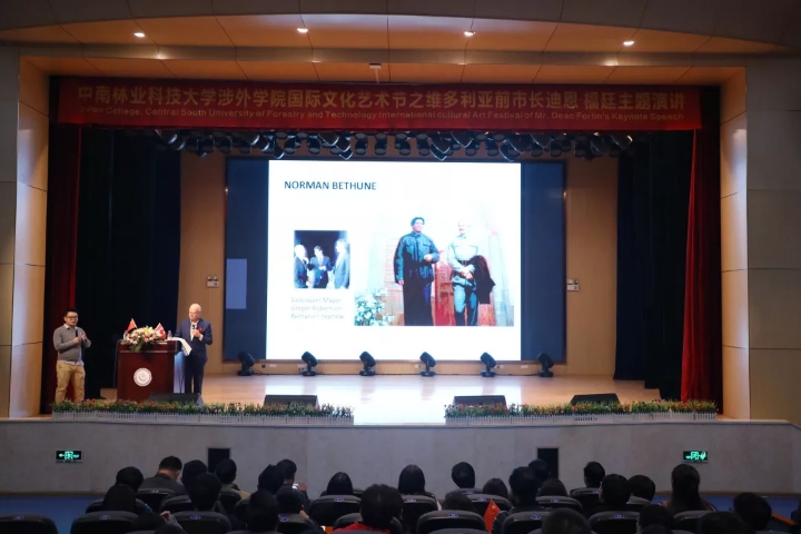 国际文化艺术节 | 迪恩•福廷讲领导力与青年的社会责任 国际文化艺术节 | 迪恩•福廷讲领导力与青年的社会责任