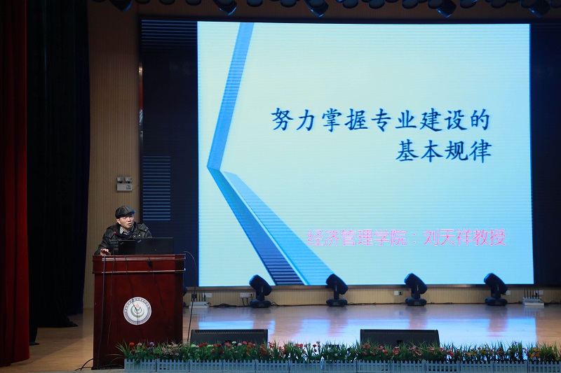 共享“营养大餐” 铸就成长基石丨中南林涉外学院教职工寒假集中“充电” 共享“营养大餐” 铸就成长基石丨中南林涉外学院教职工寒假集中“充电”