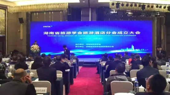 中南林涉外学院当选为湖南省旅游学会旅游酒店分会常务副会长单位 中南林涉外学院当选为湖南省旅游学会旅游酒店分会常务副会长单位
