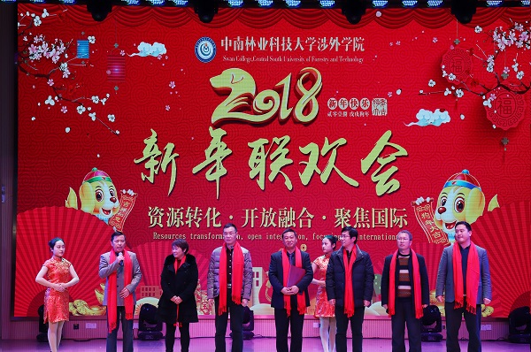 高歌曼舞辞旧岁 欢声笑语迎新年丨我院2018年新年联欢会华丽上演 高歌曼舞辞旧岁 欢声笑语迎新年丨我院2018年新年联欢会华丽上演