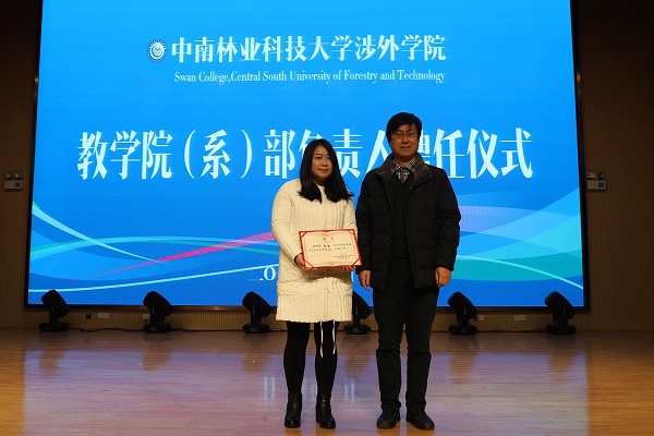 学院举行教学院(系)部负责人聘任仪式 学院举行教学院(系)部负责人聘任仪式