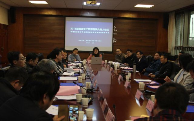 我院当选为湖南省旅游学会旅游教育专业委员会副会长单位 我院当选为湖南省旅游学会旅游教育专业委员会副会长单位