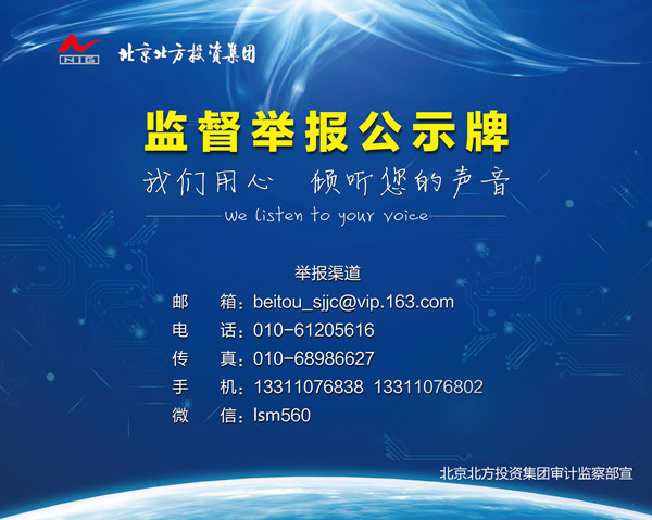 营造风清气正范围,畅通监督举报渠道。 营造风清气正范围,畅通监督举报渠道。