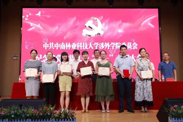 不忘初心使命,勇于担当作为|我院召开纪念建党97周年暨“七一”表彰大会 不忘初心使命,勇于担当作为|我院召开纪念建党97周年暨“七一”表彰大会