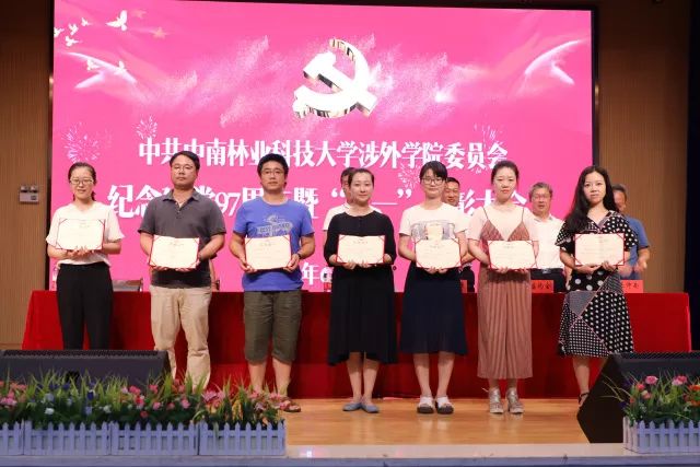 不忘初心使命,勇于担当作为|我院召开纪念建党97周年暨“七一”表彰大会 不忘初心使命,勇于担当作为|我院召开纪念建党97周年暨“七一”表彰大会