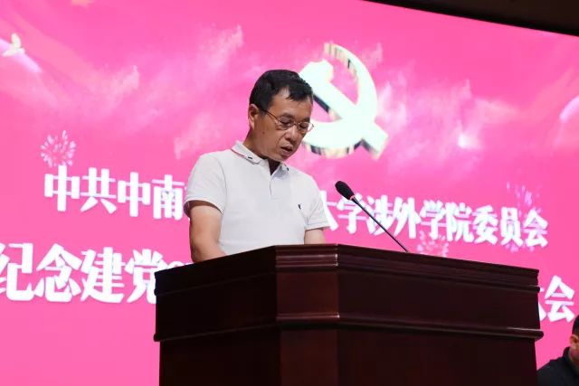 不忘初心使命,勇于担当作为|我院召开纪念建党97周年暨“七一”表彰大会 不忘初心使命,勇于担当作为|我院召开纪念建党97周年暨“七一”表彰大会