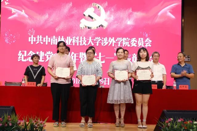 不忘初心使命,勇于担当作为|我院召开纪念建党97周年暨“七一”表彰大会 不忘初心使命,勇于担当作为|我院召开纪念建党97周年暨“七一”表彰大会