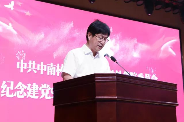 不忘初心使命,勇于担当作为|我院召开纪念建党97周年暨“七一”表彰大会 不忘初心使命,勇于担当作为|我院召开纪念建党97周年暨“七一”表彰大会