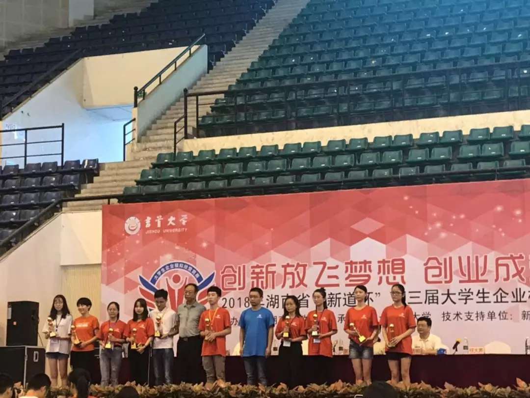 【喜讯】中南林涉外学院学子荣获湖南省第三届大学生企业模拟经营大赛三等奖 【喜讯】中南林涉外学院学子荣获湖南省第三届大学生企业模拟经营大赛三等奖