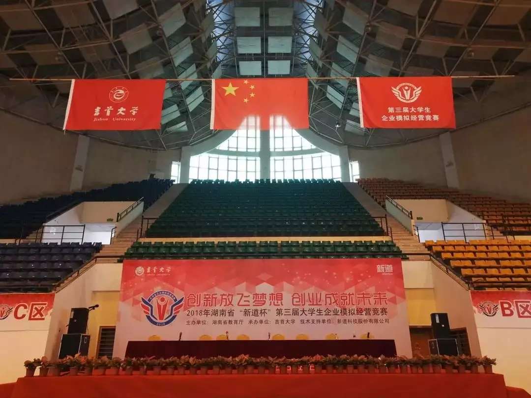 【喜讯】中南林涉外学院学子荣获湖南省第三届大学生企业模拟经营大赛三等奖 【喜讯】中南林涉外学院学子荣获湖南省第三届大学生企业模拟经营大赛三等奖