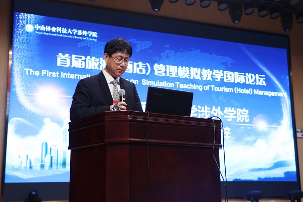 大咖云集林科大涉外,这个国际论坛厉害了! 大咖云集林科大涉外,这个国际论坛厉害了!