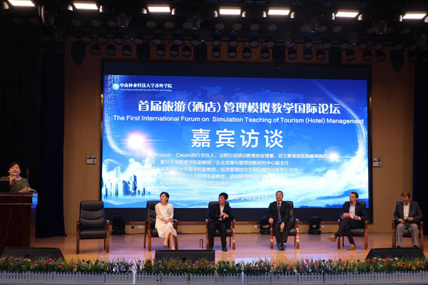 大咖云集林科大涉外,这个国际论坛厉害了! 大咖云集林科大涉外,这个国际论坛厉害了!