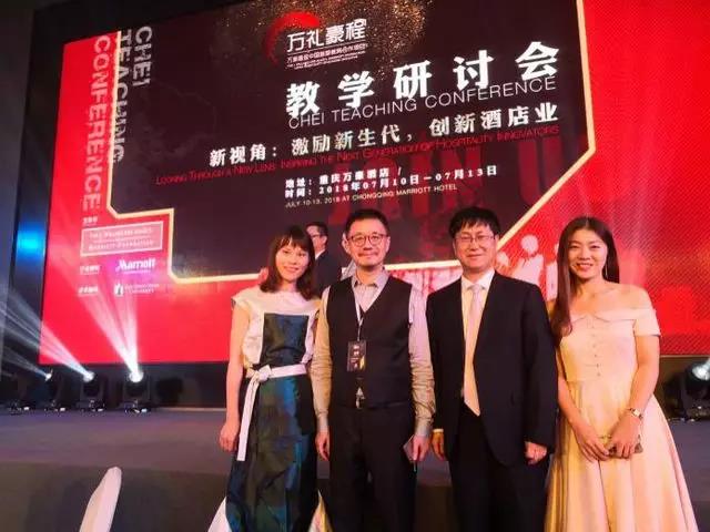周志宏院长一行应邀参加万礼豪程教学研讨会并进行主题演讲 周志宏院长一行应邀参加万礼豪程教学研讨会并进行主题演讲